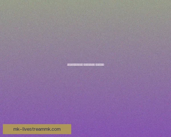 世界杯竞猜稳定平台推荐 让你轻松预测赛事 赢取丰厚奖金